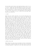 발달이론 중 생태학적 체계 이론에 대해 설명하고 그에 대한 평가를 논하시오-5