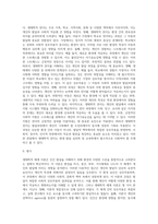 발달이론 중 생태학적 체계 이론에 대해 설명하고 그에 대한 평가를 논하시오-6