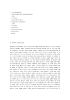[인지이론] 피아제, 콜버그, 엘리스, 벡의 인지주의학습이론(인지발달이론, 도덕성발달이론, 합리정서행동치료, 인지치료이론)-2