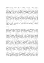 [인지이론] 피아제, 콜버그, 엘리스, 벡의 인지주의학습이론(인지발달이론, 도덕성발달이론, 합리정서행동치료, 인지치료이론)-8