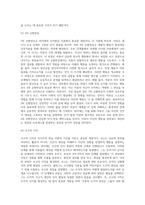 [인지이론] 피아제, 콜버그, 엘리스, 벡의 인지주의학습이론(인지발달이론, 도덕성발달이론, 합리정서행동치료, 인지치료이론)-13