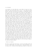 발달이론 ) 노년기발달이론에 대해 정리-2