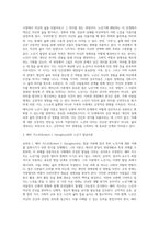 발달이론 ) 노년기발달이론에 대해 정리-3