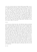 발달이론 ) 노년기발달이론에 대해 정리-4