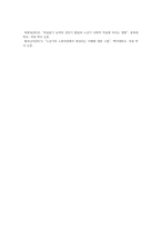 발달이론 ) 노년기발달이론에 대해 정리-5