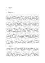 교육학개론 ) 고전적조건 반사와 조작적 조건 반사를 비교하고, 교육에 적용할 수 있는 시사점을 제시하시오-2
