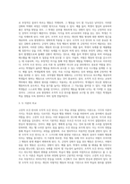 교육학개론 ) 고전적조건 반사와 조작적 조건 반사를 비교하고, 교육에 적용할 수 있는 시사점을 제시하시오-3