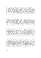교육학개론 ) 고전적조건 반사와 조작적 조건 반사를 비교하고, 교육에 적용할 수 있는 시사점을 제시하시오-4