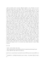 교육학개론 ) 고전적조건 반사와 조작적 조건 반사를 비교하고, 교육에 적용할 수 있는 시사점을 제시하시오-5