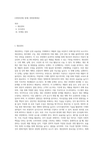 [경영부문별 통제] 경영통제대상-1