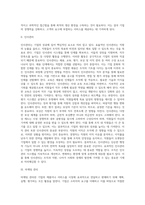 [경영부문별 통제] 경영통제대상-2