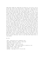 [경영부문별 통제] 경영통제대상-3