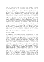 교육학개론 ) 4차혁명시대의 교육의 특징을 3가지 이상 제시하고 논하시오-3