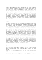 교육학개론 ) 4차혁명시대의 교육의 특징을 3가지 이상 제시하고 논하시오-4