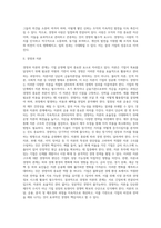 [경영관리의 구성요소] 경영과 사람, 경영과 자본, 경영과 기술, 경영과 정보의 관계-2