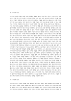[경영관리의 구성요소] 경영과 사람, 경영과 자본, 경영과 기술, 경영과 정보의 관계-3