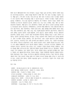 [경영관리의 구성요소] 경영과 사람, 경영과 자본, 경영과 기술, 경영과 정보의 관계-4