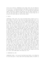사회체계이론 (5)-2