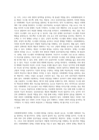 사회체계이론 (5)-3