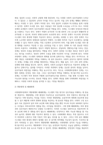 사회체계이론 (5)-4