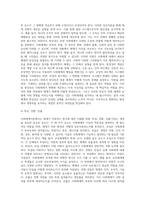 사회체계이론 (5)-6