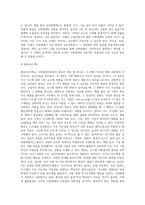 사회체계이론 (5)-7