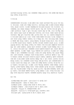 사회체계이론 (5)-8