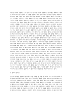 [경영관리론] 페이욜과 쿤츠의 관리론, 경영관리론(조직이론)의 발전-3