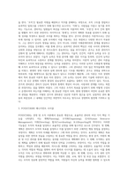 [경영관리론] 페이욜과 쿤츠의 관리론, 경영관리론(조직이론)의 발전-4