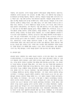 [경영관리론] 페이욜과 쿤츠의 관리론, 경영관리론(조직이론)의 발전-5