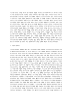 [경영관리론] 페이욜과 쿤츠의 관리론, 경영관리론(조직이론)의 발전-6