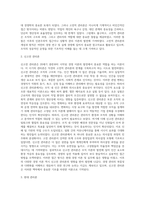 [경영관리론] 페이욜과 쿤츠의 관리론, 경영관리론(조직이론)의 발전-7