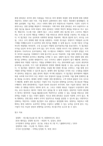 [경영관리론] 페이욜과 쿤츠의 관리론, 경영관리론(조직이론)의 발전-8