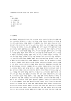 [경영관리론] 버나드와 사이먼 이론, 쿤츠의 관리이론-1