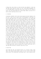 [경영관리론] 버나드와 사이먼 이론, 쿤츠의 관리이론-2