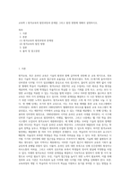 교육학 ) 원격교육의 발전과정과 문제점 그리고 발전 방향에 대해서 설명하시오-1