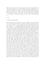 교육학 ) 원격교육의 발전과정과 문제점 그리고 발전 방향에 대해서 설명하시오-2