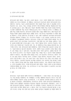 교육학 ) 원격교육의 발전과정과 문제점 그리고 발전 방향에 대해서 설명하시오-3