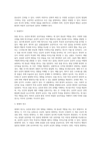 발달의 쟁점 중, 유전과 환경의 어느 주장을 지지하는지 또 그 이유는 무엇인지 토론하시오-3