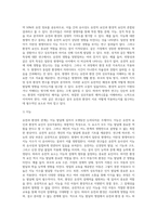 발달의 쟁점 중, 유전과 환경의 어느 주장을 지지하는지 또 그 이유는 무엇인지 토론하시오-4