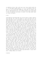 발달의 쟁점 중, 유전과 환경의 어느 주장을 지지하는지 또 그 이유는 무엇인지 토론하시오-5