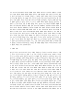 발달의 쟁점 중, 유전과 환경의 어느 주장을 지지하는지 또 그 이유는 무엇인지 토론하시오-7