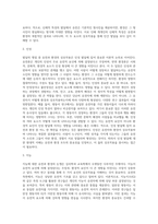 발달의 쟁점 중, 유전과 환경의 어느 주장을 지지하는지 또 그 이유는 무엇인지 토론하시오-8