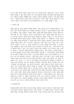 발달의 쟁점 중, 유전과 환경의 어느 주장을 지지하는지 또 그 이유는 무엇인지 토론하시오-10