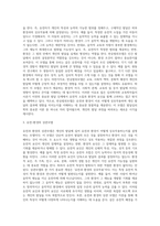 발달의 쟁점 중, 유전과 환경의 어느 주장을 지지하는지 또 그 이유는 무엇인지 토론하시오-11