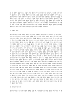 발달의 쟁점 중, 유전과 환경의 어느 주장을 지지하는지 또 그 이유는 무엇인지 토론하시오-12