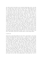 발달의 쟁점 중, 유전과 환경의 어느 주장을 지지하는지 또 그 이유는 무엇인지 토론하시오-13