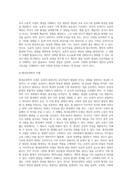발달의 쟁점 중, 유전과 환경의 어느 주장을 지지하는지 또 그 이유는 무엇인지 토론하시오-14