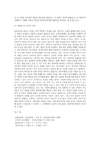 발달의 쟁점 중, 유전과 환경의 어느 주장을 지지하는지 또 그 이유는 무엇인지 토론하시오-15