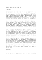 [경영관리과정] 경영프로세스 차원-2